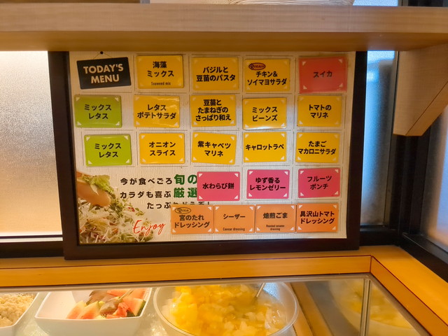ステーキ宮サラダバーA3