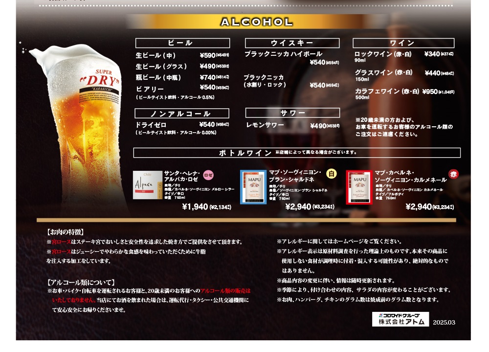 ステーキ宮ランチ画像引用６A