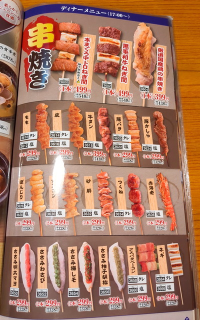 いっちょうおつまみメニュー１０