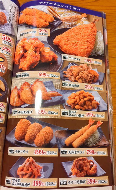いっちょうおつまみメニュー１２