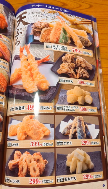いっちょうおつまみメニュー１４