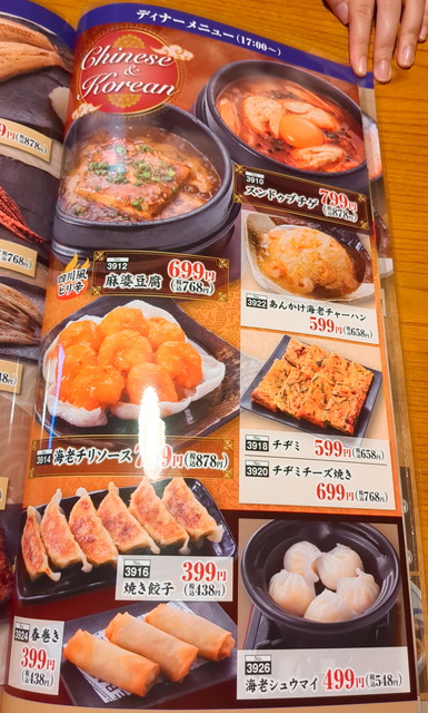 いっちょうおつまみメニュー１８