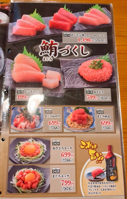 いっちょうおつまみメニュー２