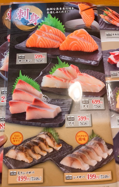 いっちょうおつまみメニュー３