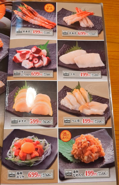 いっちょうおつまみメニュー４