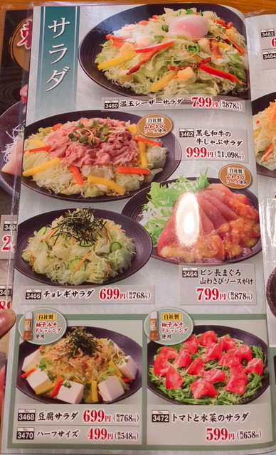いっちょうおつまみメニュー５