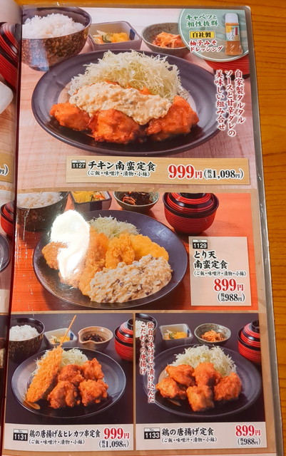 いっちょうお食事メニュー１０