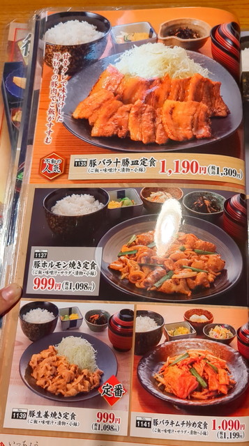 いっちょうお食事メニュー１１