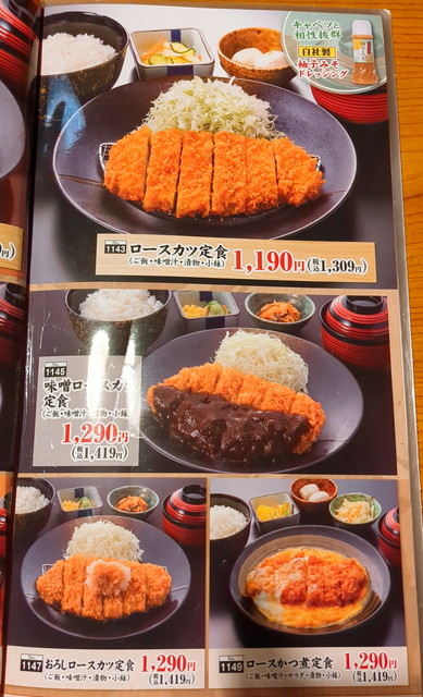 いっちょうお食事メニュー１２