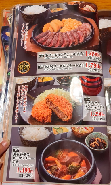 いっちょうお食事メニュー１３