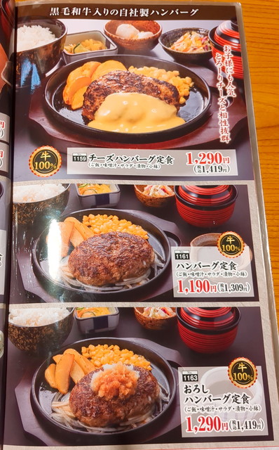 いっちょうお食事メニュー１４