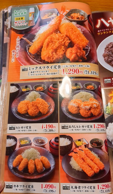 いっちょうお食事メニュー１５