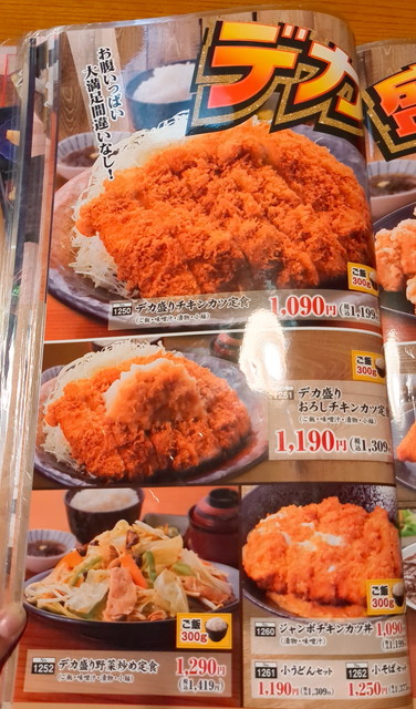 いっちょうお食事メニュー１７