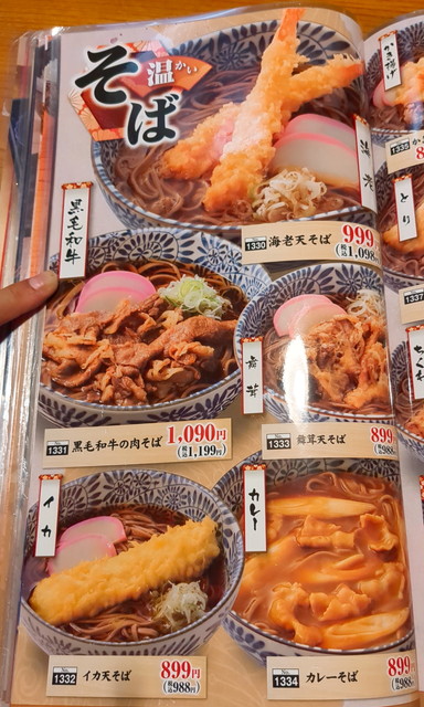いっちょうお食事メニュー２１
