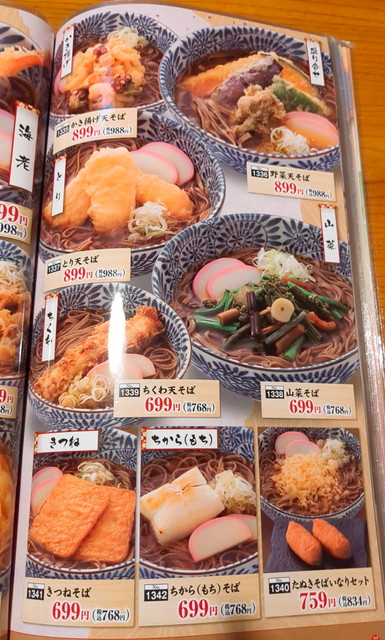 いっちょうお食事メニュー２２