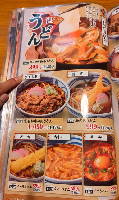 いっちょうお食事メニュー２５