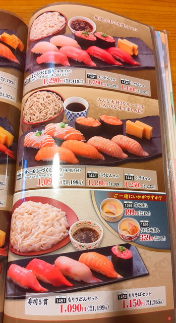 いっちょうお食事メニュー２８