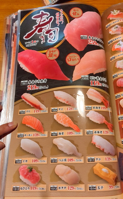 いっちょうお食事メニュー２９