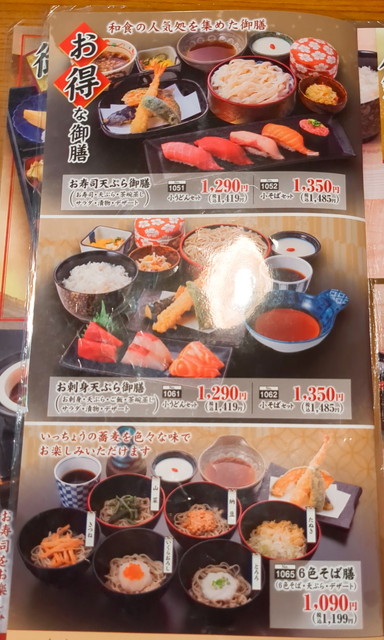 いっちょうお食事メニュー３