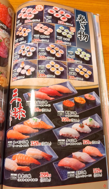 いっちょうお食事メニュー３２