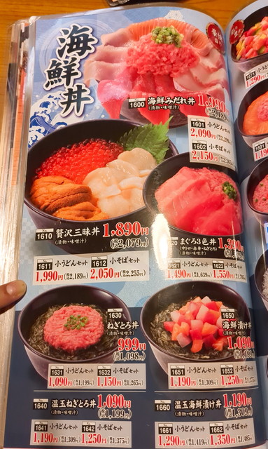 いっちょうお食事メニュー３３