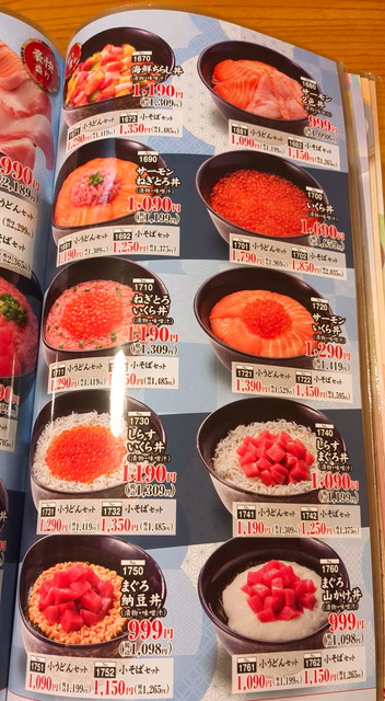 いっちょうお食事メニュー３４