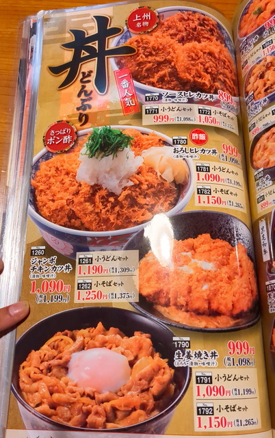 いっちょうお食事メニュー３５