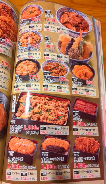 いっちょうお食事メニュー３６