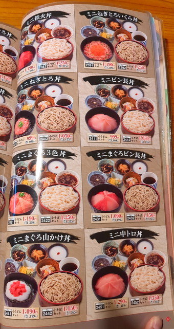 いっちょうお食事メニュー４２