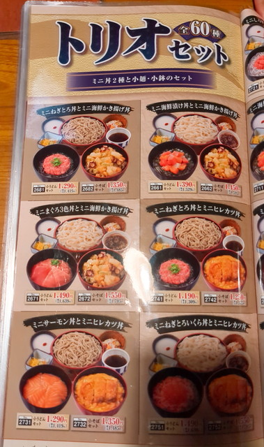 いっちょうお食事メニュー４３