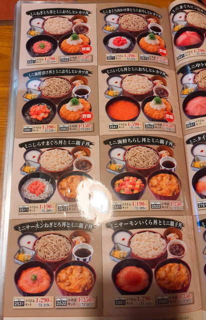 いっちょうお食事メニュー４５