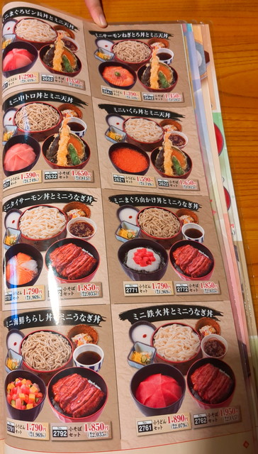いっちょうお食事メニュー４６