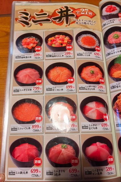 いっちょうお食事メニュー４７