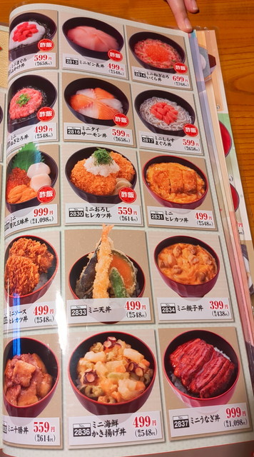 いっちょうお食事メニュー４８