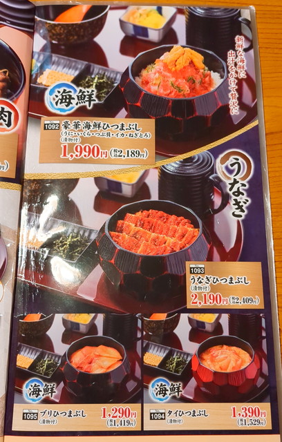 いっちょうお食事メニュー５