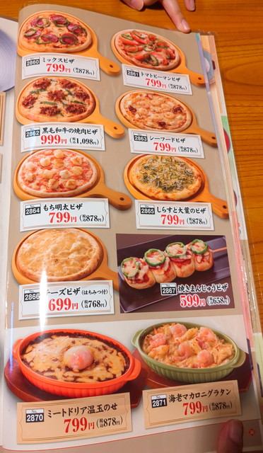 いっちょうお食事メニュー５０