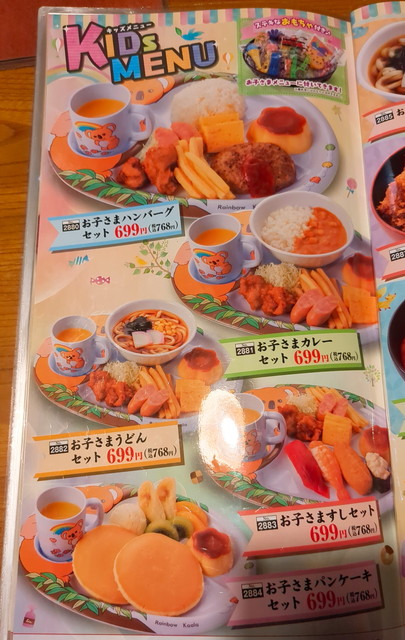 いっちょうお食事メニュー５１