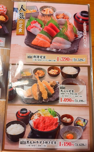 いっちょうお食事メニュー６
