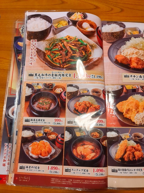 いっちょうお食事メニュー９