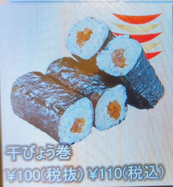 かっぱ寿司メニュー３１