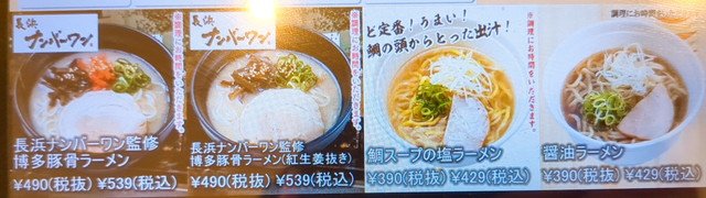 かっぱ寿司メニュー３５