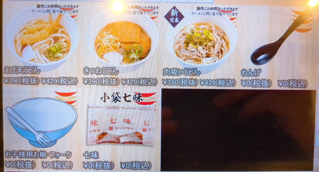 かっぱ寿司メニュー３６