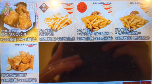かっぱ寿司メニュー３９