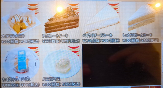 かっぱ寿司メニュー４１