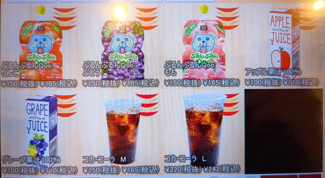 かっぱ寿司メニュー４５
