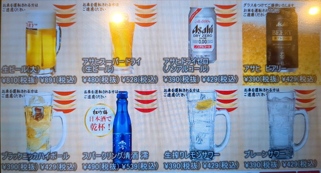 かっぱ寿司メニュー４８