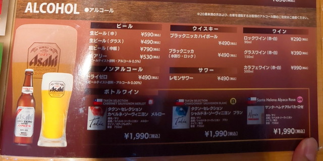 ステーキ宮メニュー１４