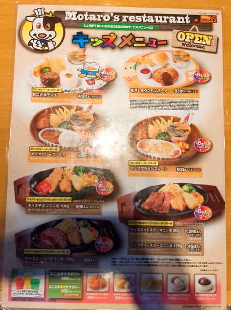 ステーキ宮メニュー１５