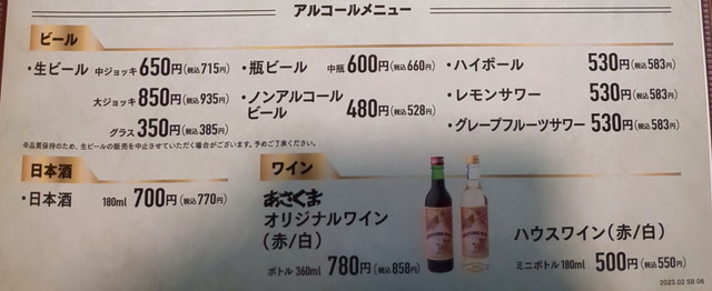 あさくまメニュー１０