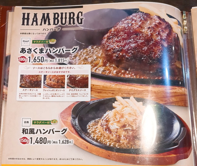 あさくまメニュー３